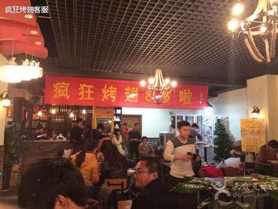 吉水烤鸡翅