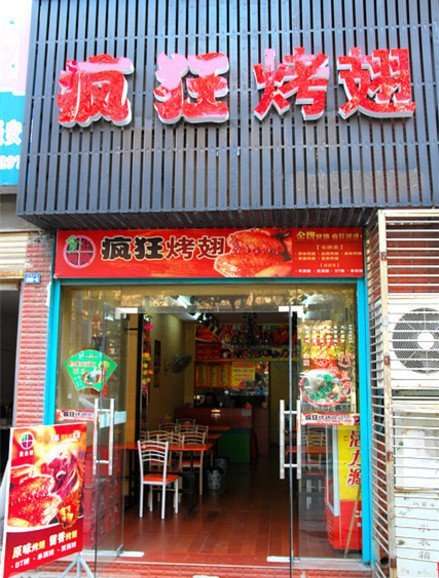吉水串烤