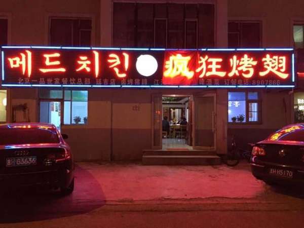 吉水锡纸烤鸡翅