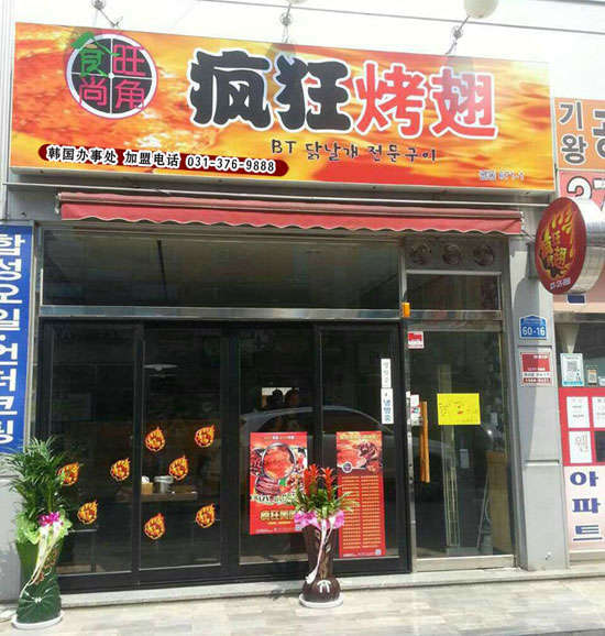吉水培训烧烤