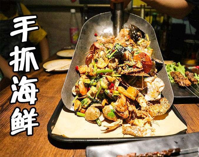 吉水手抓海鲜加盟店